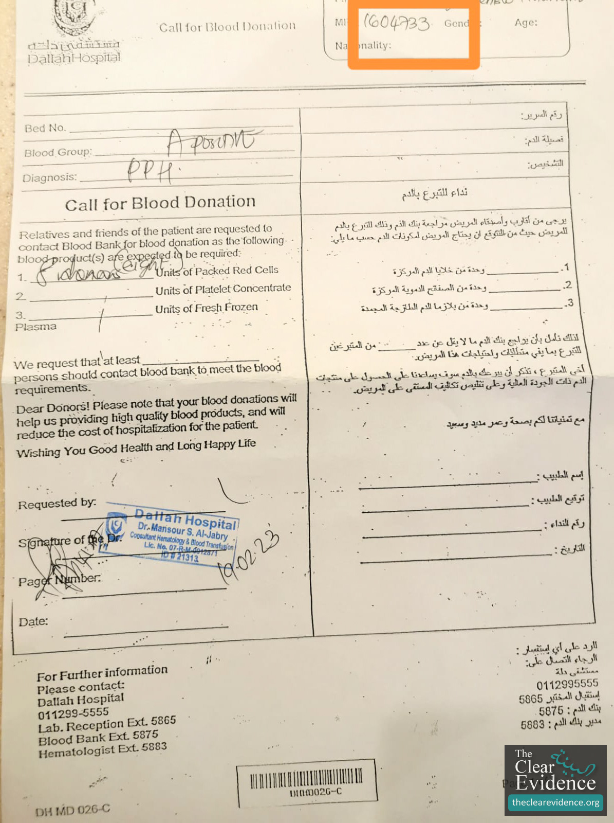 Request for Donations of A+ Positive / O+ Positive Blood